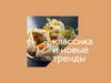 Лучшие заведения Казани / 20 мест, в которых можно оценить эксперименты татарстанских шефов