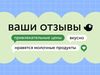 «Порядок на полках и нет очередей» / Покупатели «Чижика» делятся отзывами о магазине